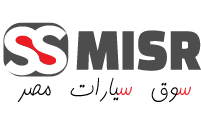 ssMisr - سوق سيارات مصر